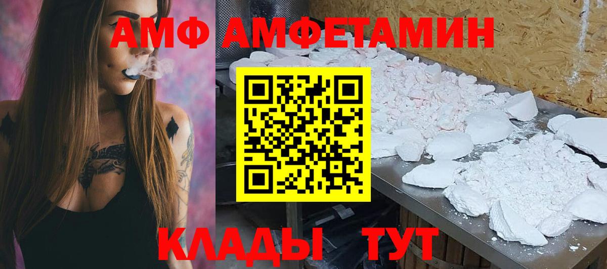 Зерноград  АМФЕТАМИН 98%  АМФ  Вход с VPN 