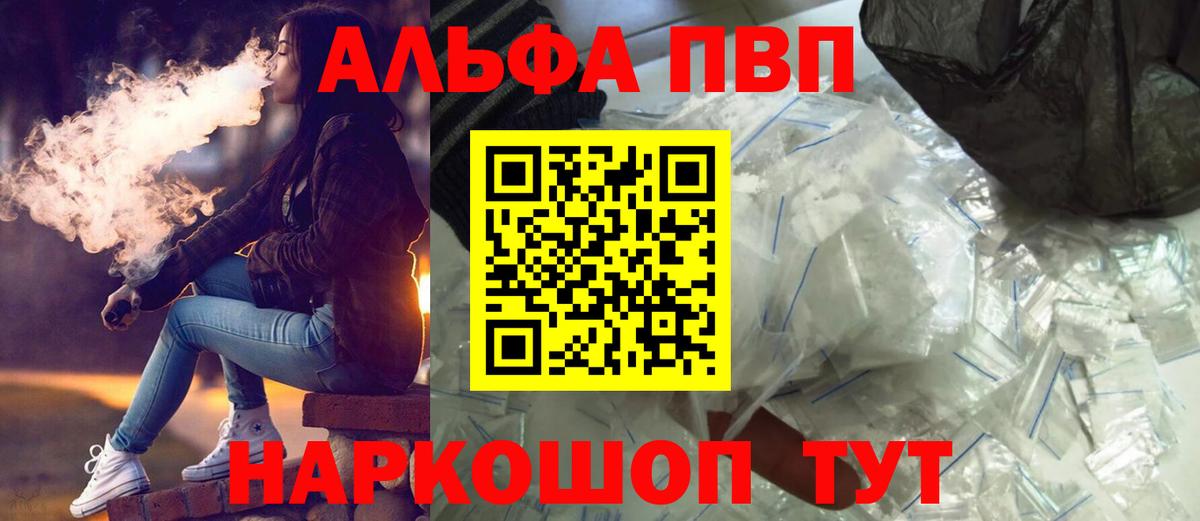 Alpha PVP СК КРИС  Alpha PVP Crystall  Вход с VPN  Зерноград  APVP  Alpha-PVP крисы CK 