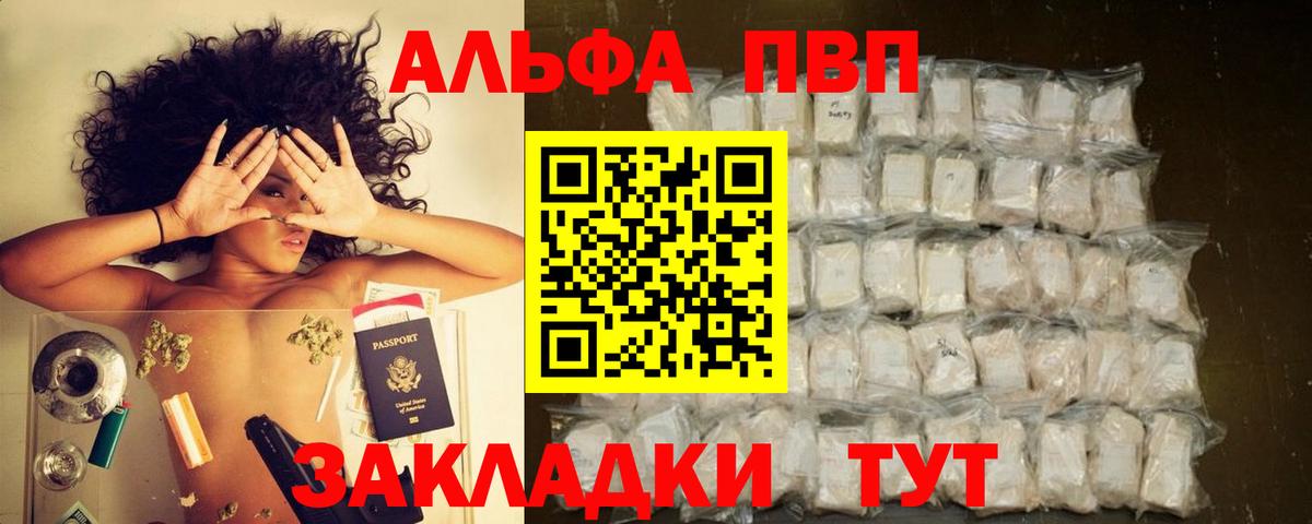 A-PVP мука Зерноград