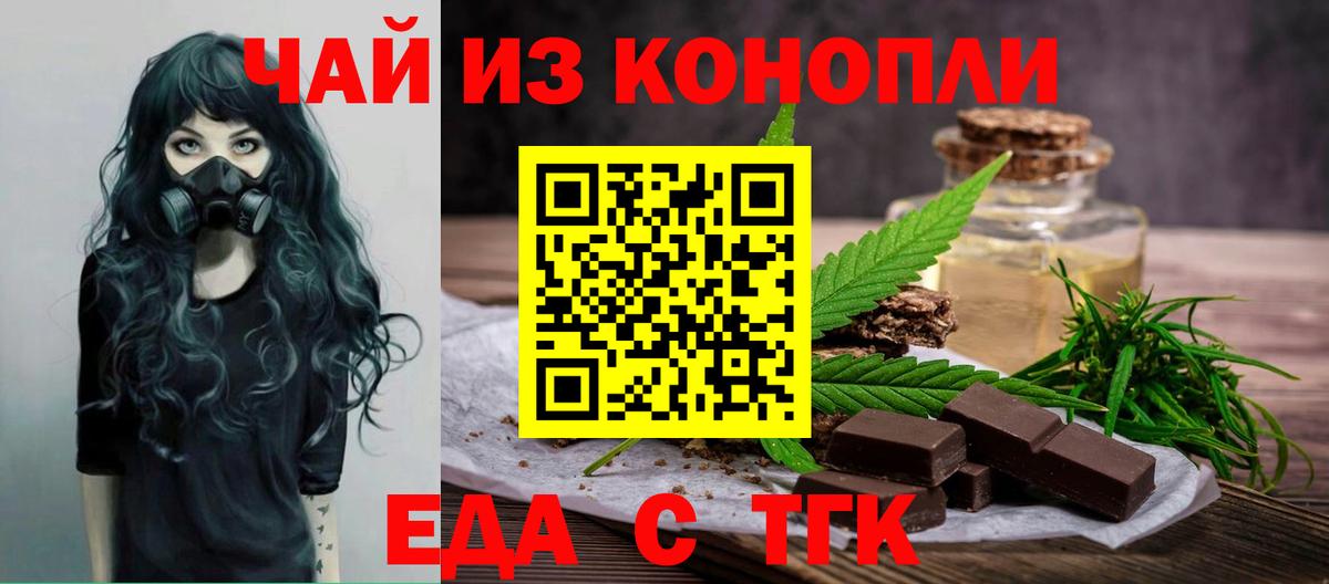 Зерноград  Еда ТГК конопля  Вход с VPN 
