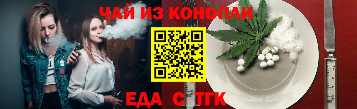 Canna-Cookies марихуана Зерноград