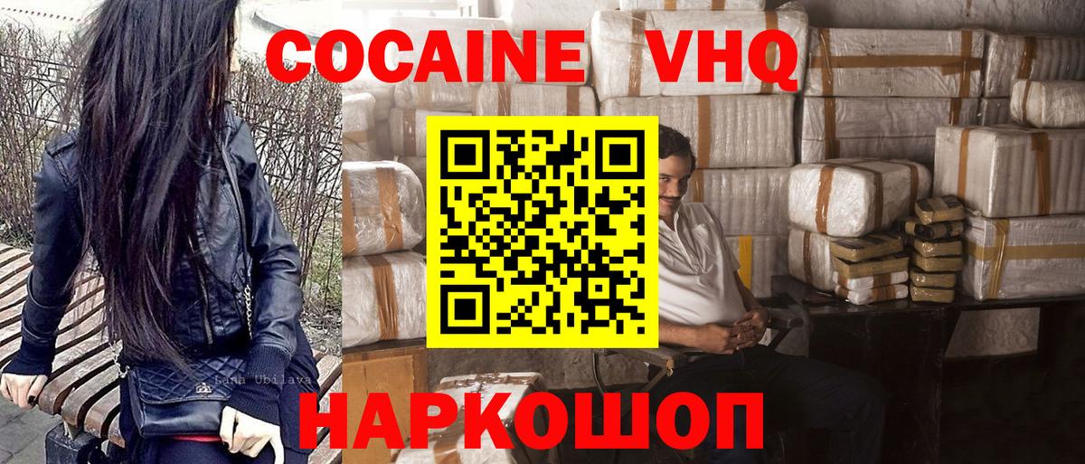 COCAIN 98%  КОКАИН  Зерноград  Вход с VPN  КОКАИН Columbia 