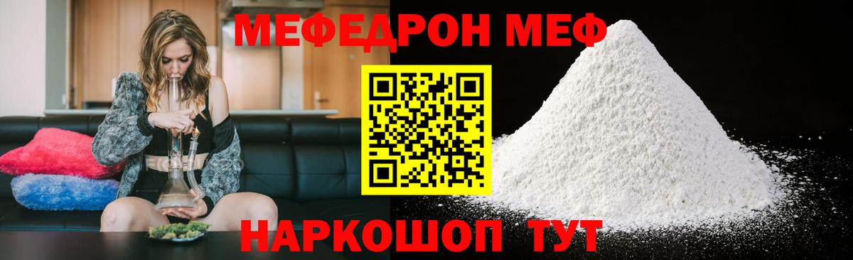 МЕФ  Зерноград
