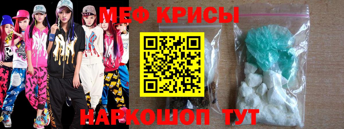 МЕФ VHQ  МЕФ  Вход с VPN  МЯУ-МЯУ  Зерноград  Мефедрон mephedrone 