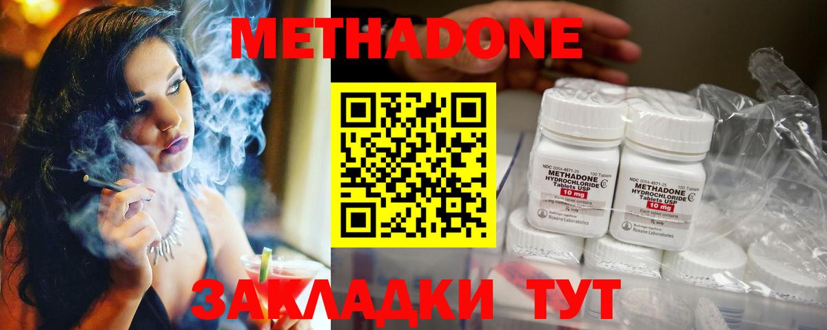 omg как зайти  Вход с VPN  Зерноград  Метадон methadone  МЕТАДОН VHQ 