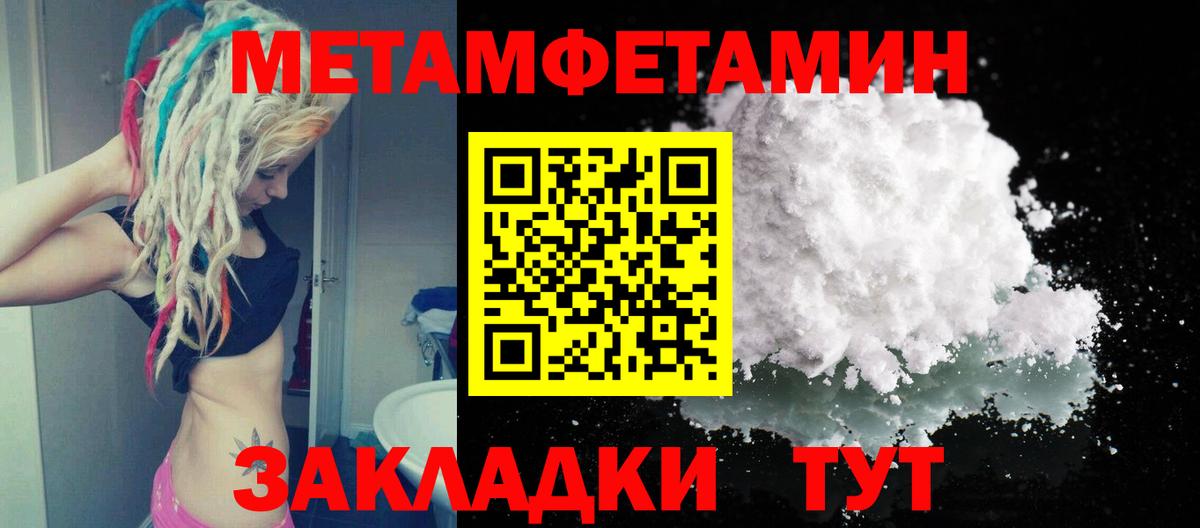 Метамфетамин пудра Зерноград