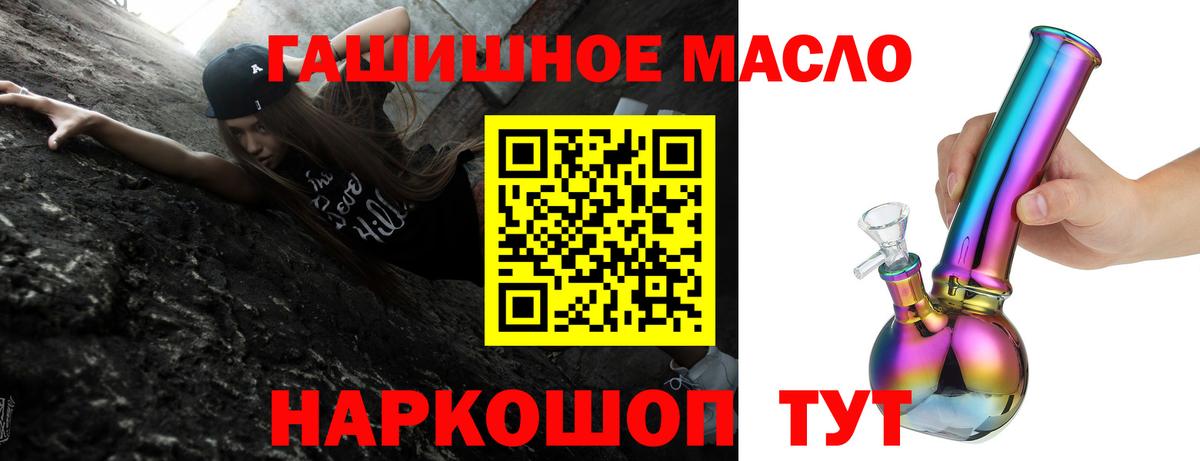 Дистиллят ТГК вейп с тгк  Дистиллят ТГК гашишное масло  Вход с VPN  Зерноград 