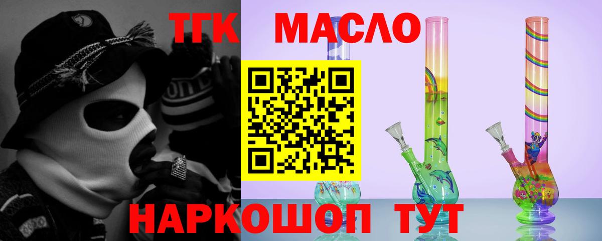 Дистиллят ТГК концентрат Зерноград