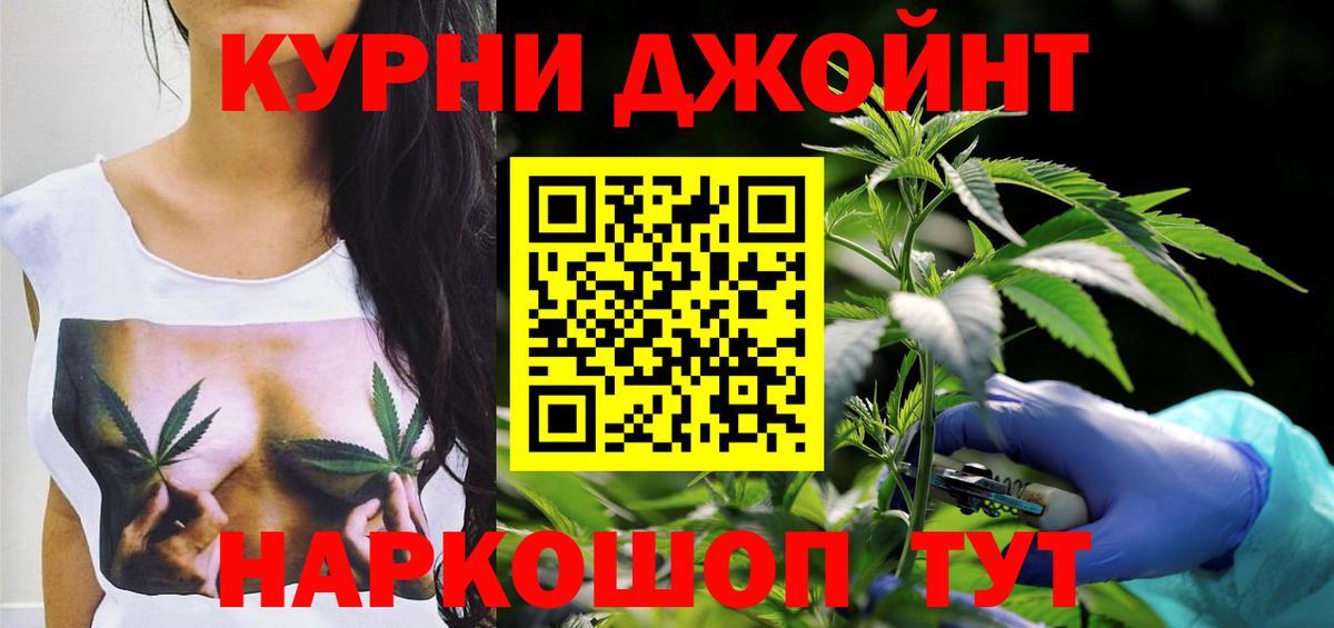 МАРИХУАНА White Widow Зерноград